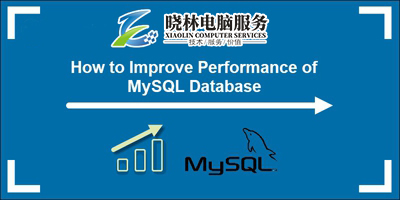 IT技術(shù)外包：MySQL 性能調(diào)優(yōu)和優(yōu)化技巧